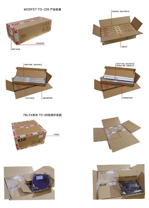 MOS管，KIA品牌，場效應管