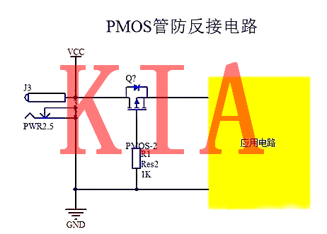 MOS管，電源，防反接電路