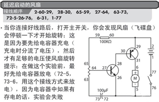 延時開關電路設計、電路圖、原理-KIA MOS管
