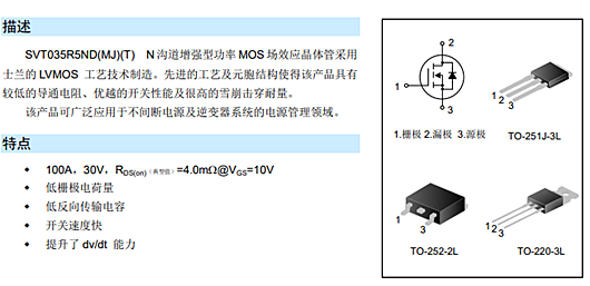 svt035r5nd參數,035r5nd代換?,100A 30V場效應管?-KIA MOS管